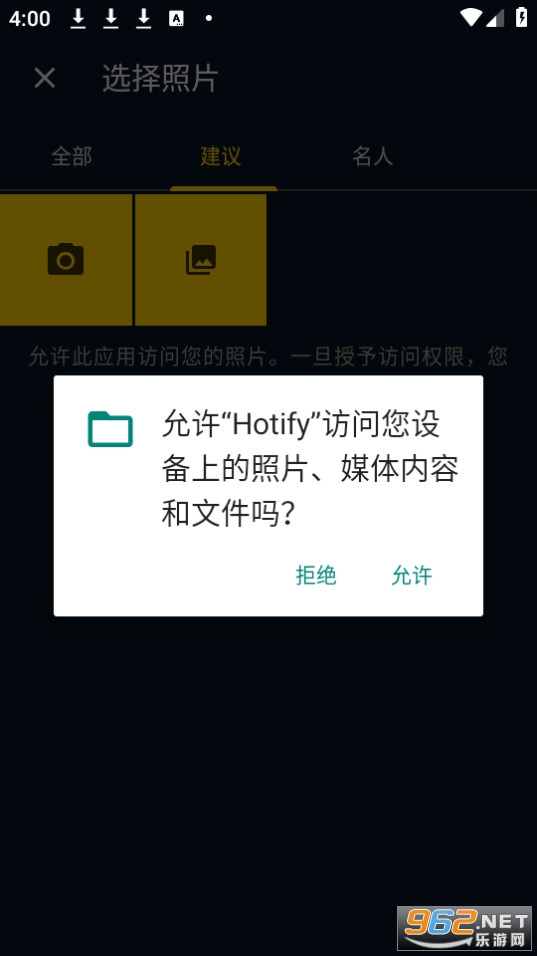 hotifyapp v0.5.5؈D2