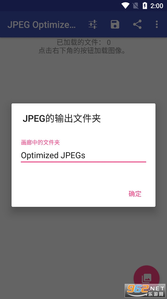 JPEG Optimizer PRO°v1.1.9ͼ2