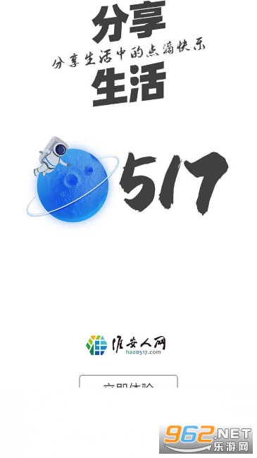 淮安人网淮安区新闻v5.9.6 最新版截图0