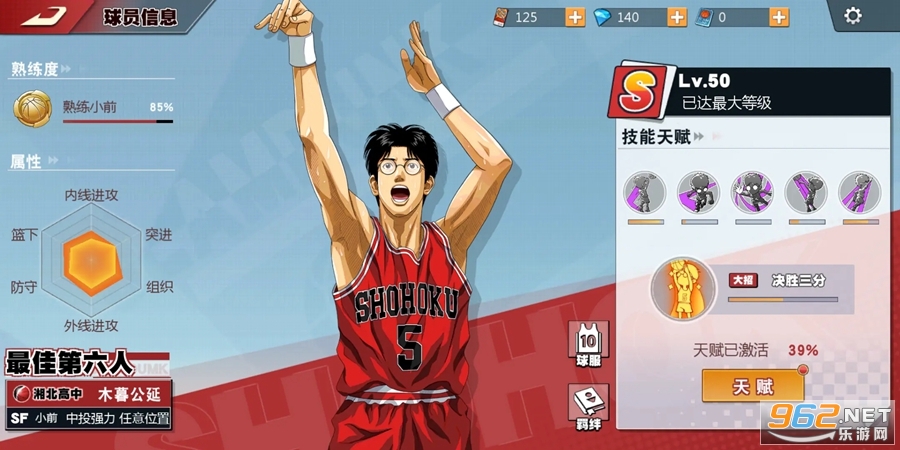  Screenshot 1 of the official version of slam dunk expert mobile game v24.0.0
