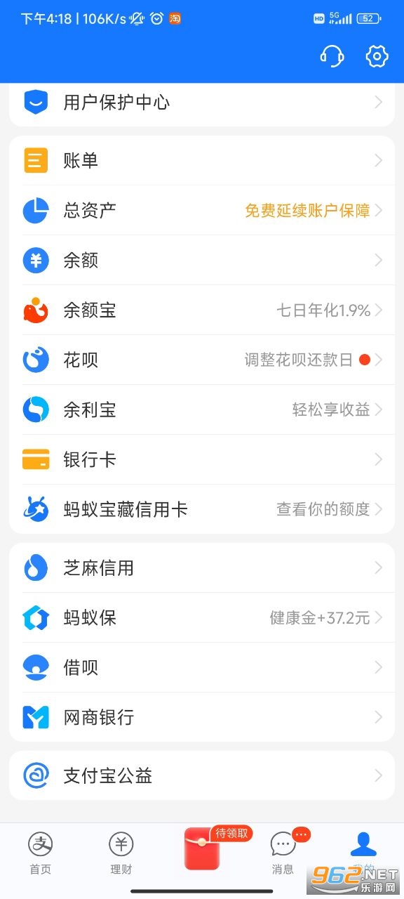  Screenshot 2 of the latest official version of Alipay Android v10.6.0.8000