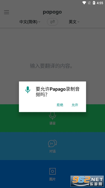 naver papago translatev1.10.15 ٷ؈D2