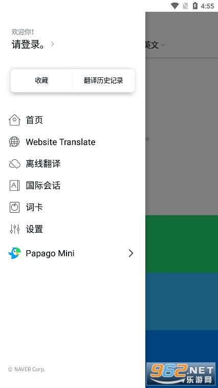 naver papago translatev1.10.7 ٷ؈D4