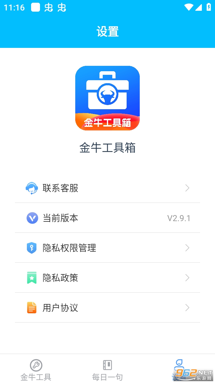 ţapp° v2.9.1؈D2