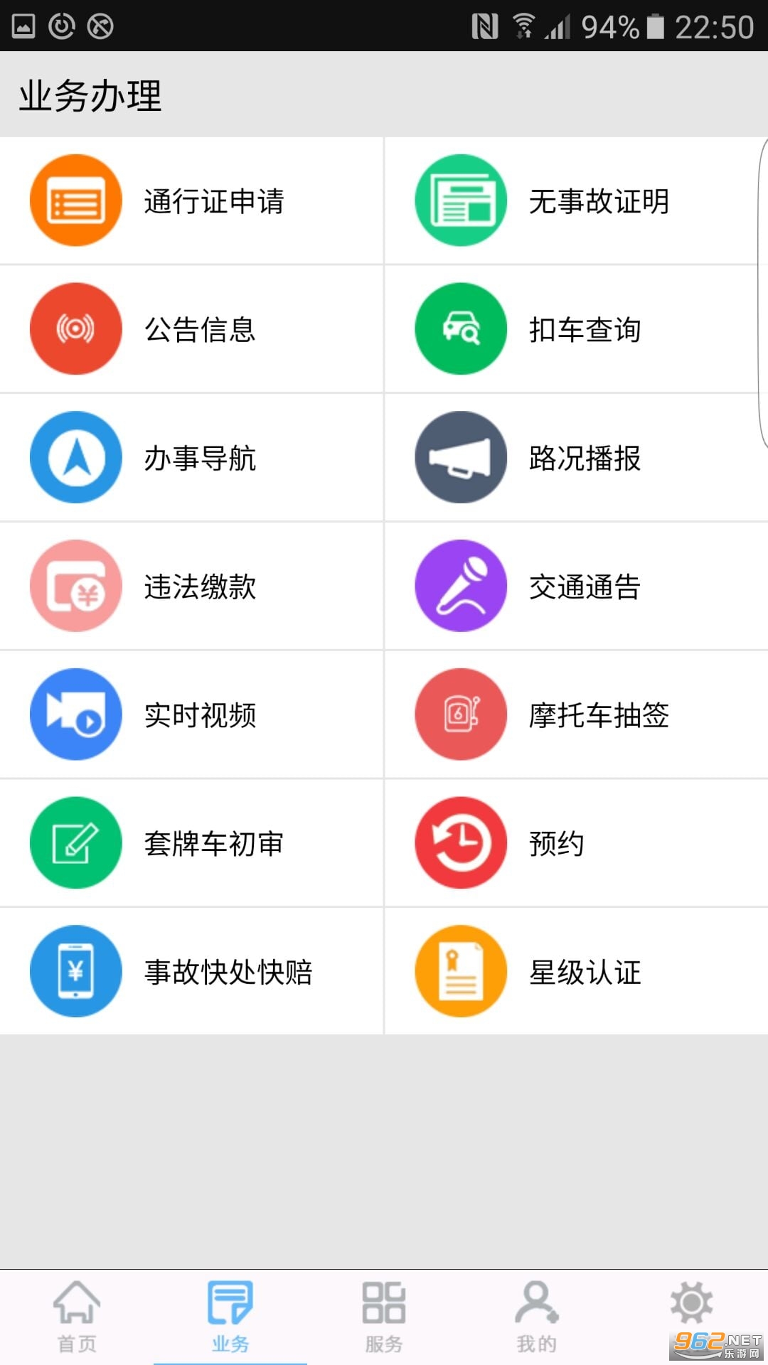 ݽappٷ氲b° v2.6.0؈D1