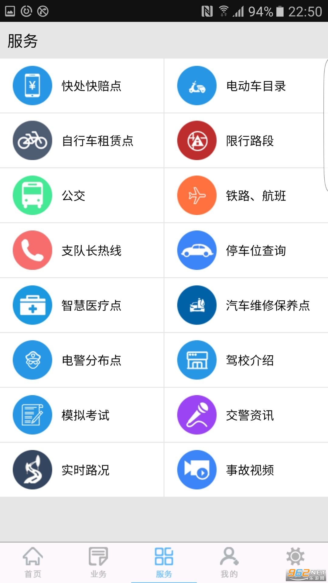 ݽappٷ氲b° v2.6.0؈D2