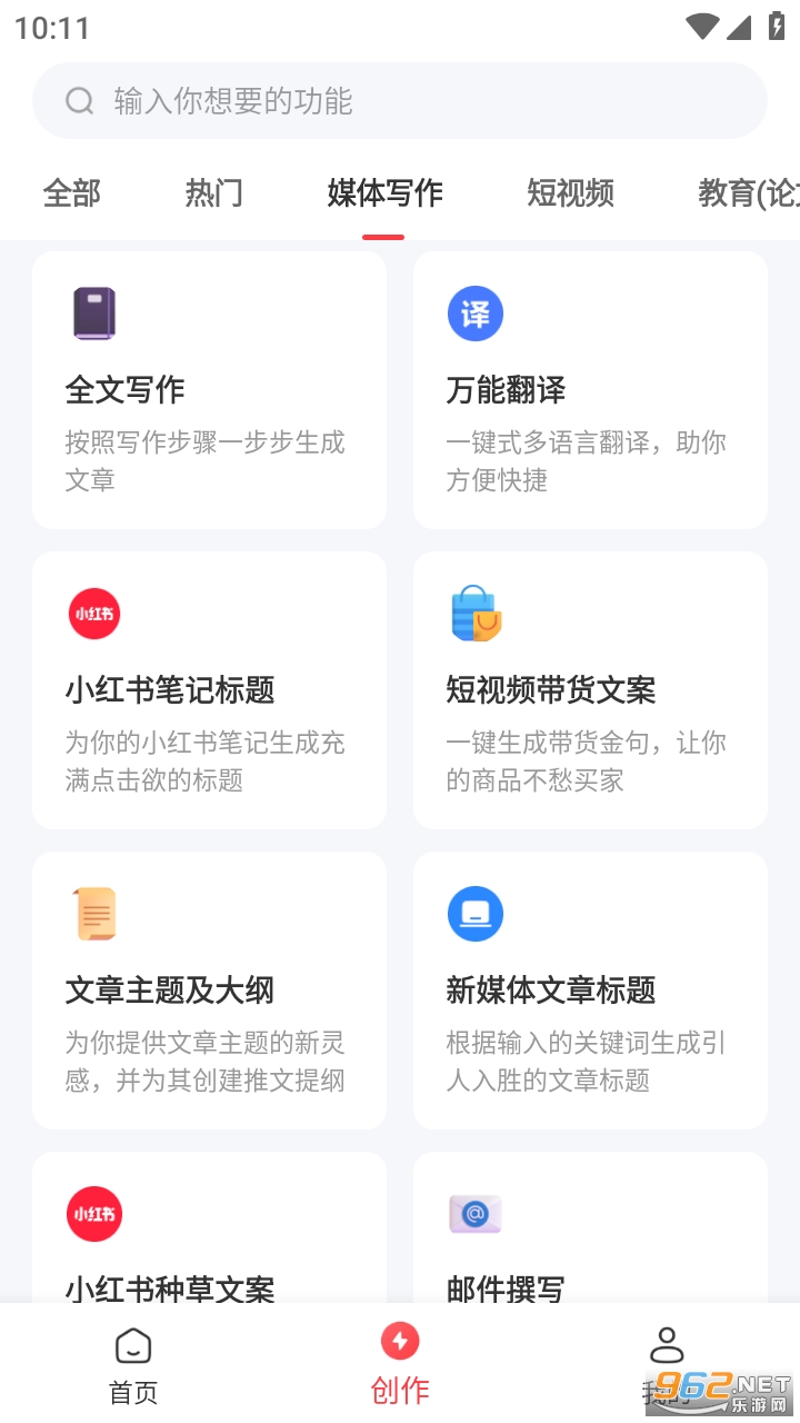 AIдapp° v1.0.0ͼ2