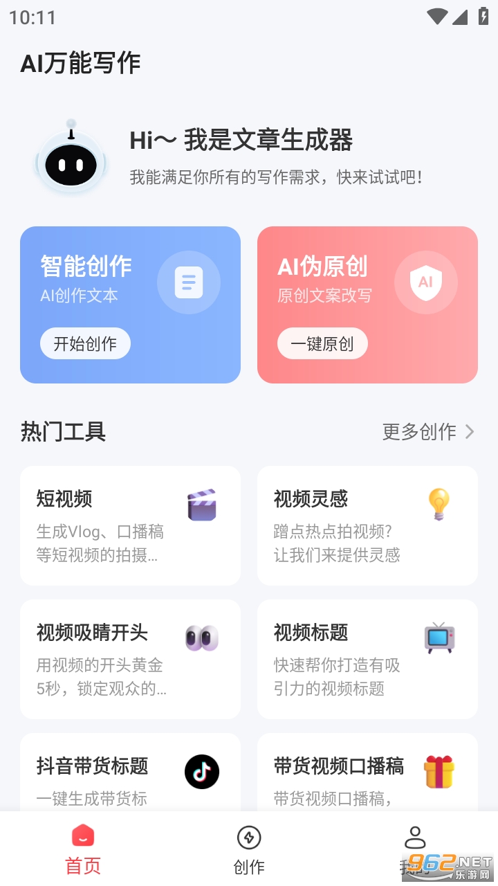 AIдapp° v1.0.0ͼ4