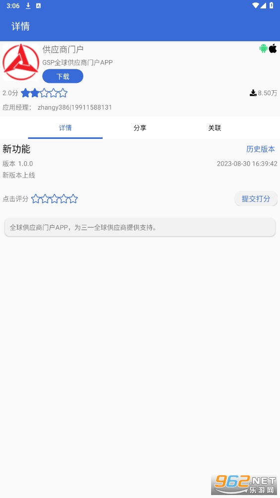 һЈappbv2.0.1؈D0