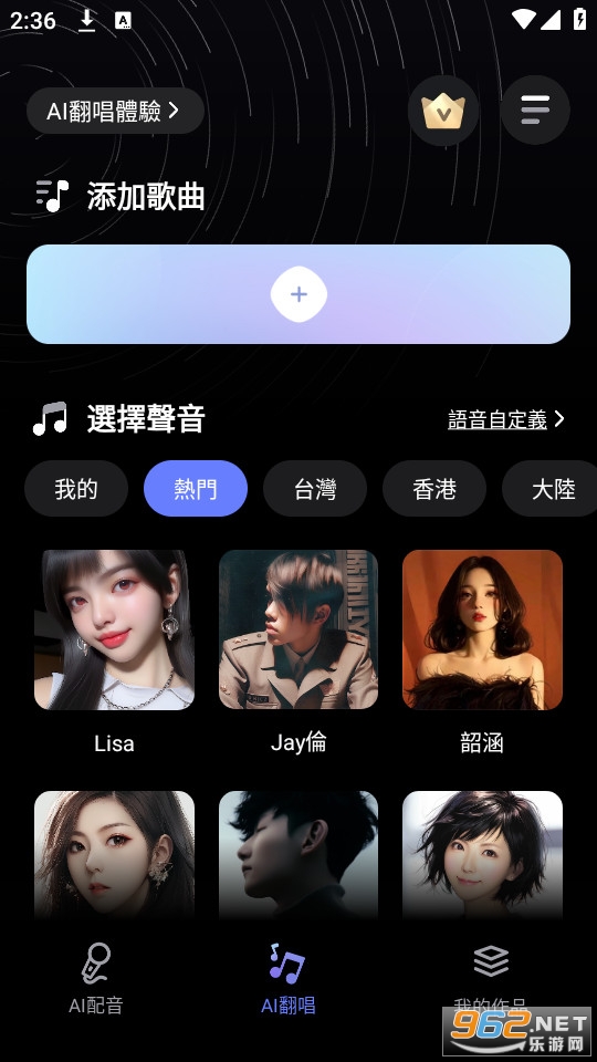 hello voiceװ v1.3.8ͼ0