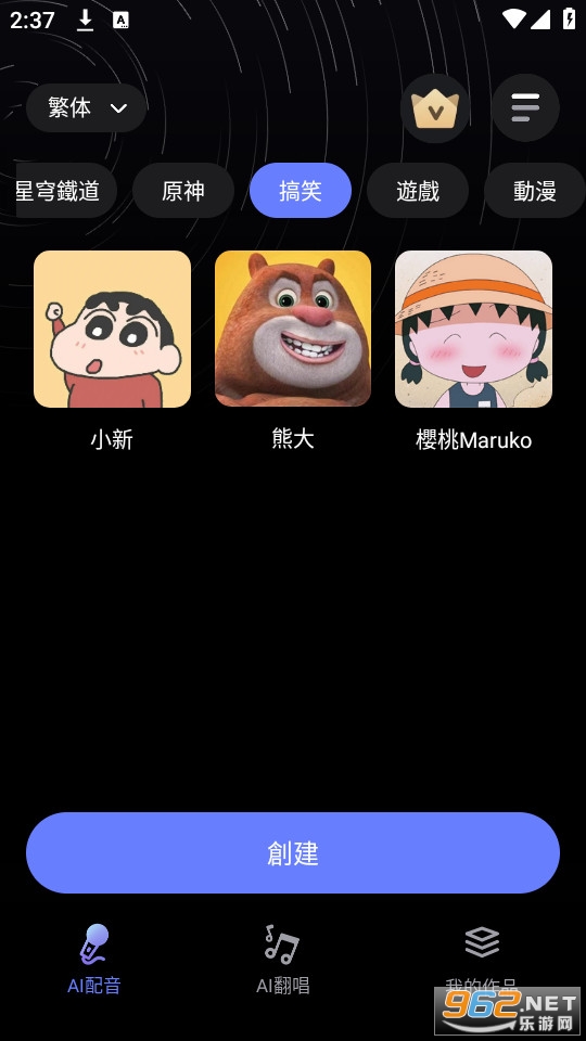 hello voiceװ v1.5.9ͼ3