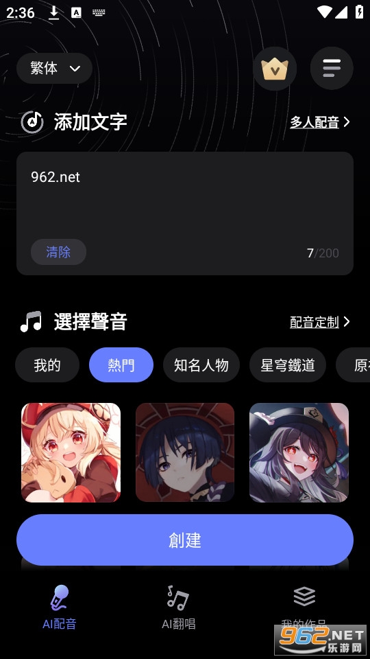 hello voiceװ v1.5.9ͼ5