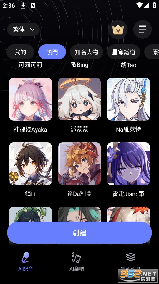 hello voiceװ v1.3.8ͼ7