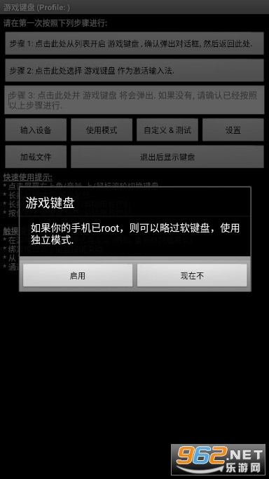 GameKeyboard +ֻroot v6.2.5ͼ0