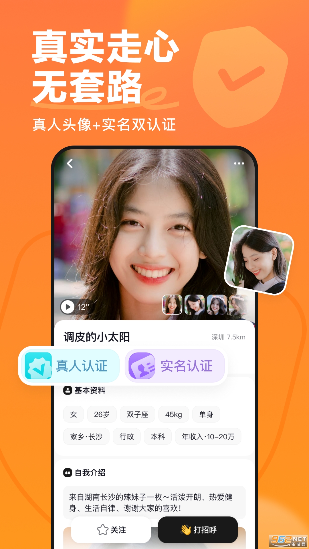 陌聊探约会app下载,陌聊探约会最新版软件app下载 v1.0 - 浏览器家园