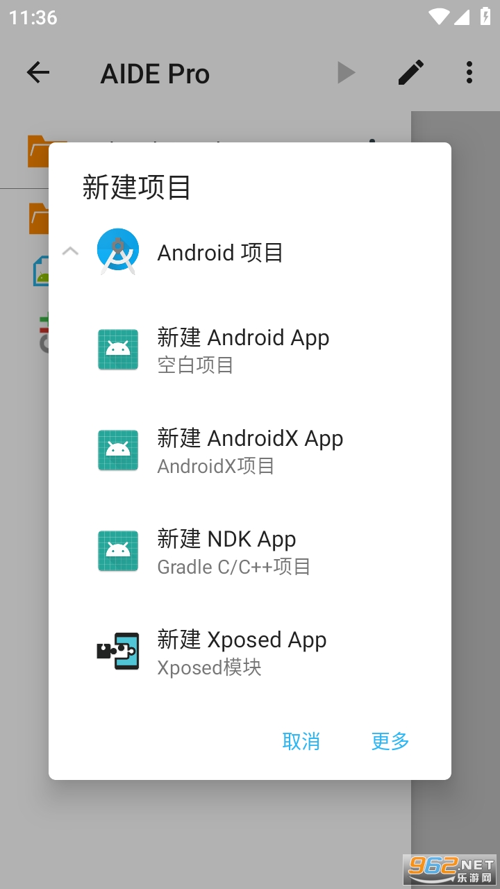 AIDE Pro°氲װ v2.8.4-betaͼ1