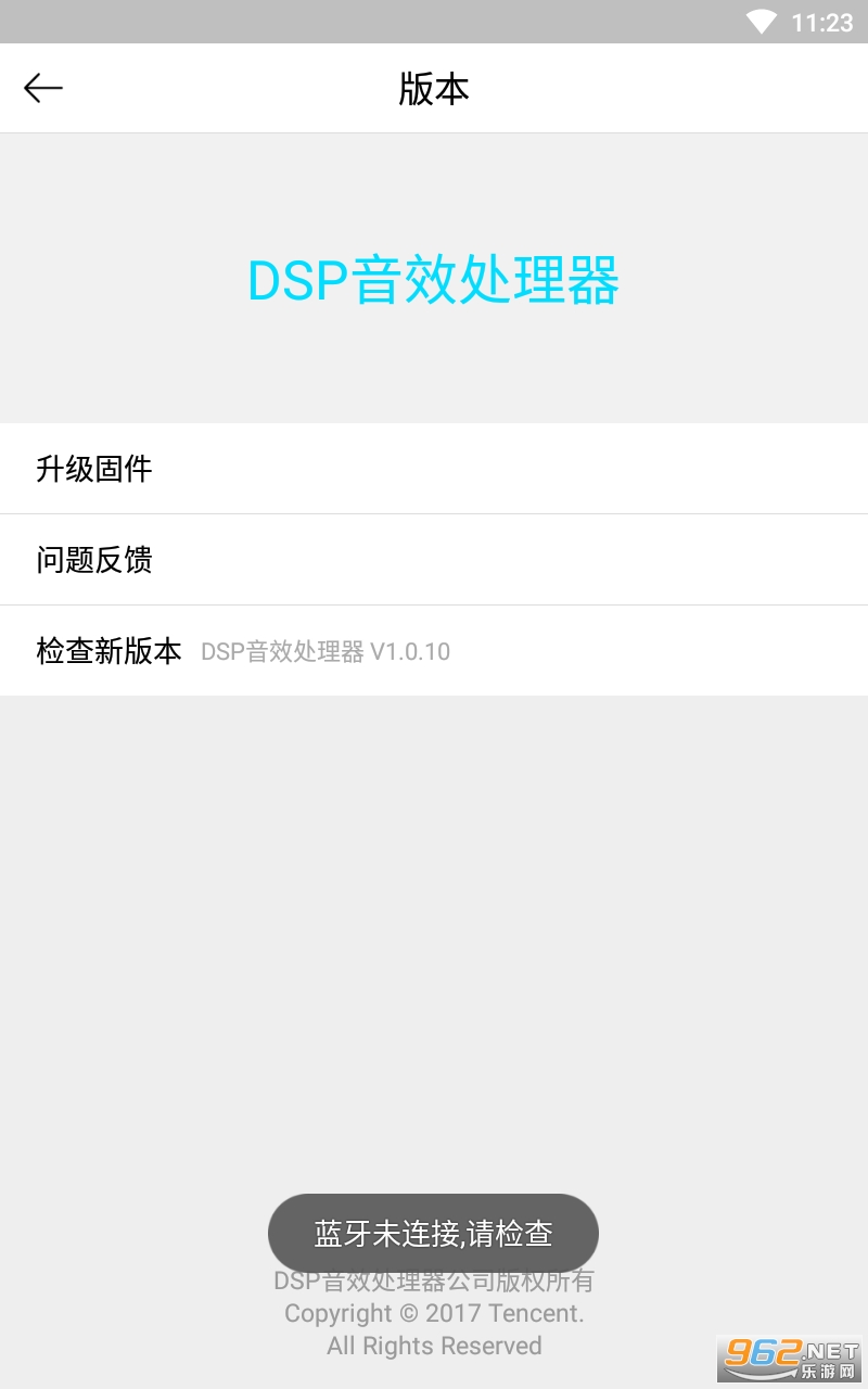 DSPЧapp° v1.0.10ͼ1