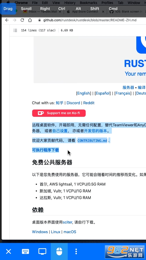 RustDesk app° v1.2.3ͼ0