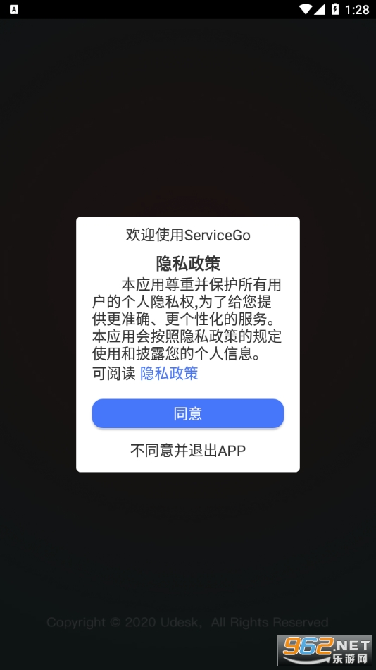 ServiceGo豸v6.4.6 (ȫܻۺƽ̨)ͼ2