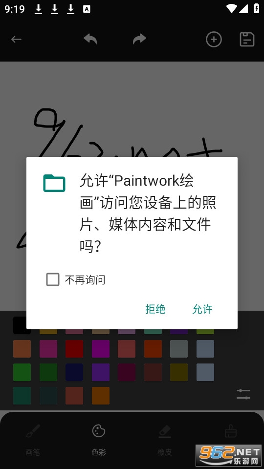 paintwork滭 v1.0.0ͼ11