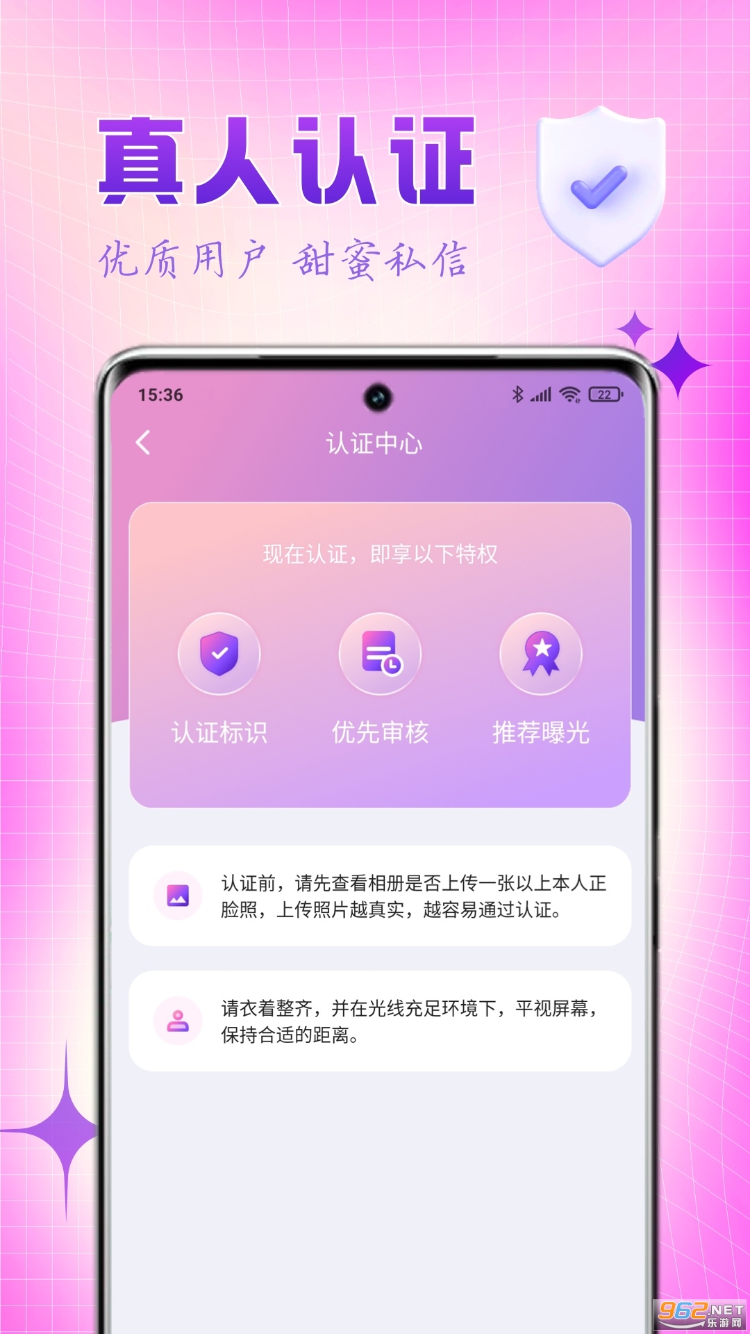 乐缘交友app最新版 v1.0.6截图0