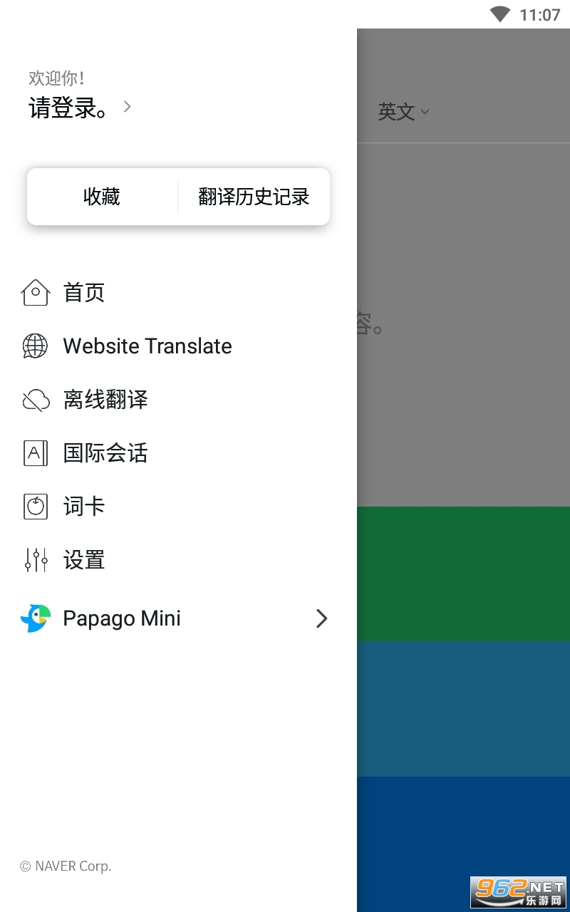 papago app