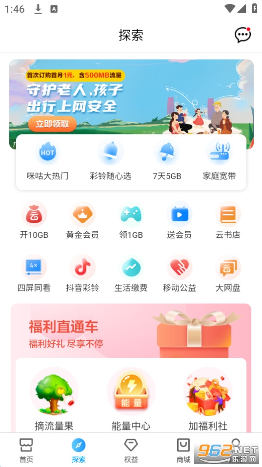 йƶ10086app° v9.1.0ͼ3