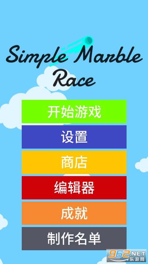 С̭(Simple Marble Race)v3.2İͼ5