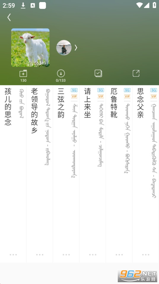 ehshig蒙古音乐 安装 v15.3