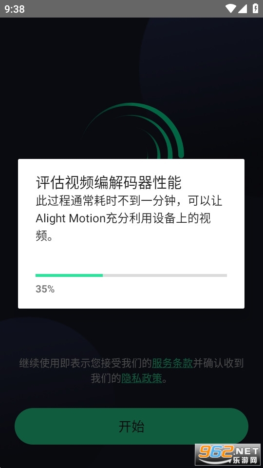 amƽAlight Motion v4.5.0.9491ͼ1