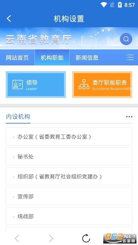 云南教育云平台最新版 v30.0.44截图2