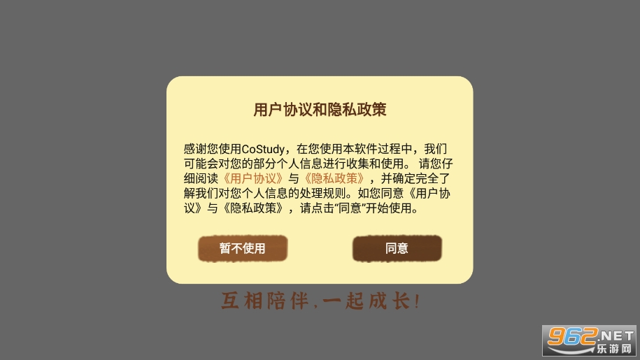 CoStudyٷ2024v6.8.7ͼ5