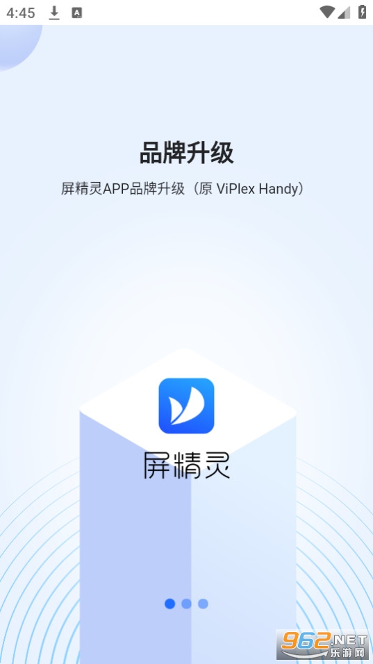 ViPlex Handy投屏(屏精灵) 2023 v4.12.0.0601