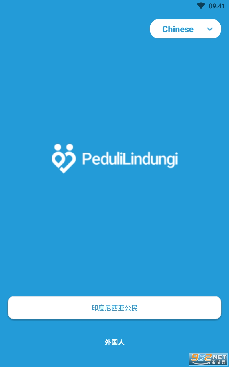 pedulilindungi app(ӡǷ)° v4.6.0ͼ3