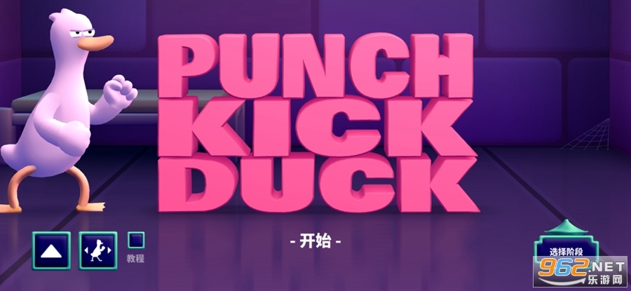 ȭѼϷv1.06 (Punch Kick Duck)ͼ0