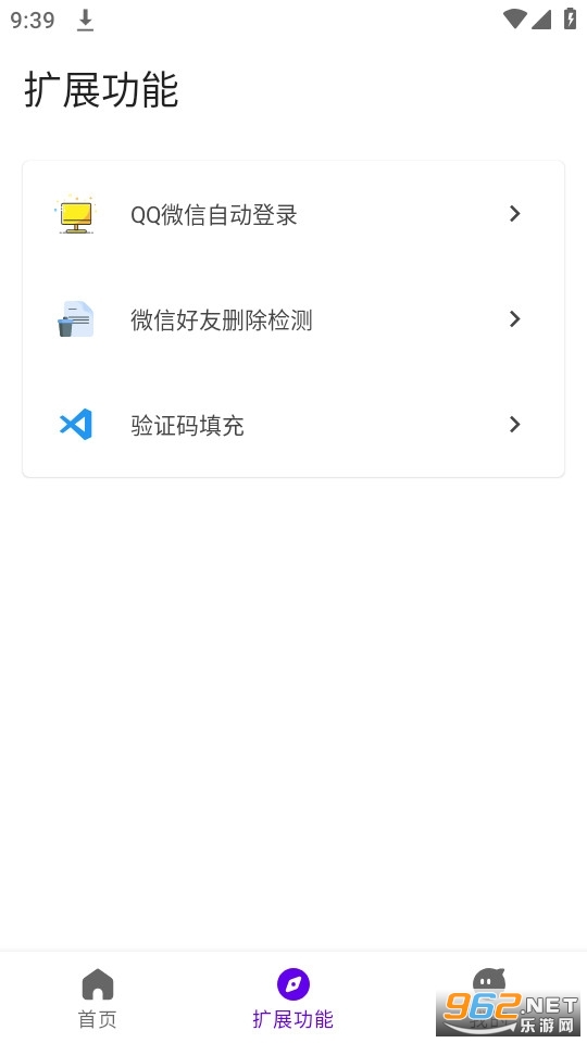 叮小跳app v0.0.6 会员版