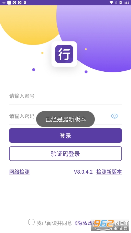 Բͨapp׿°v8.3.2.2.1ͼ2