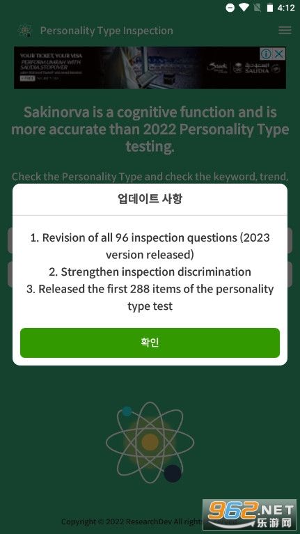 mbtiʮ˸ѹٷ(16 Personality Test)v2.5.9 Ӣİͼ0