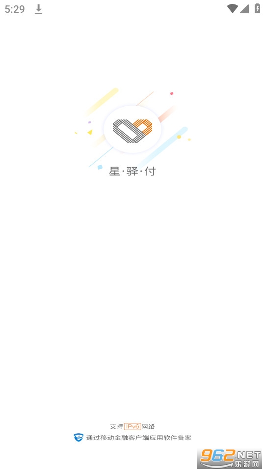 星驿付app 最新版本 v1.3.4