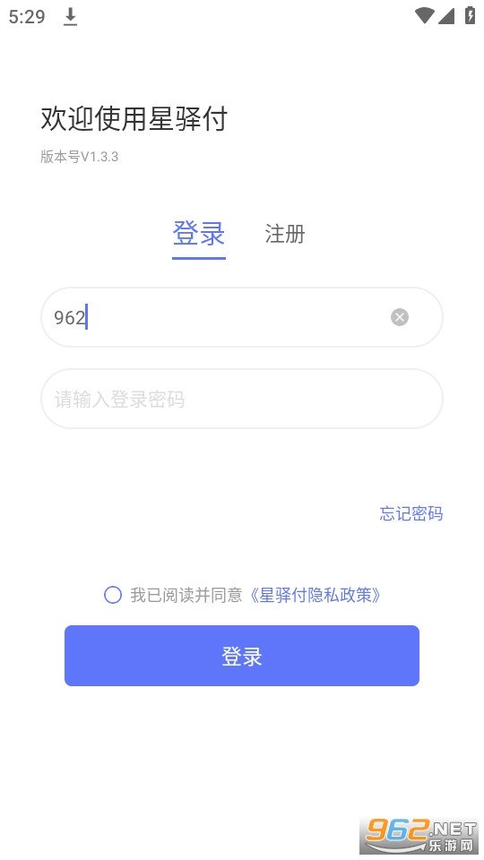 星驿付app 最新版本 v1.3.4