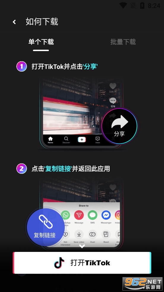 TikTokdv3.0 (dtiktokҕlȥˮӡ)؈D1