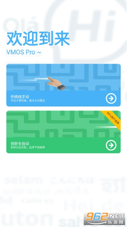 VMOS Pro安卓7.1极客版rom包2023最新版 v2.9.5截图0