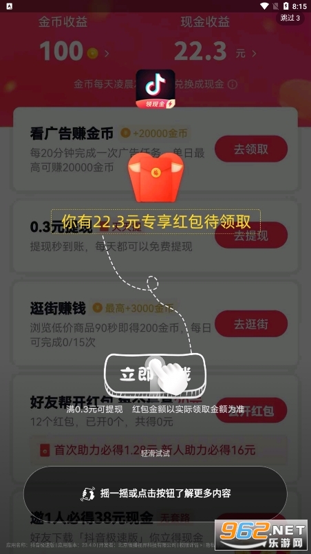 Ҹ߰汾app v4.3.5ͼ0