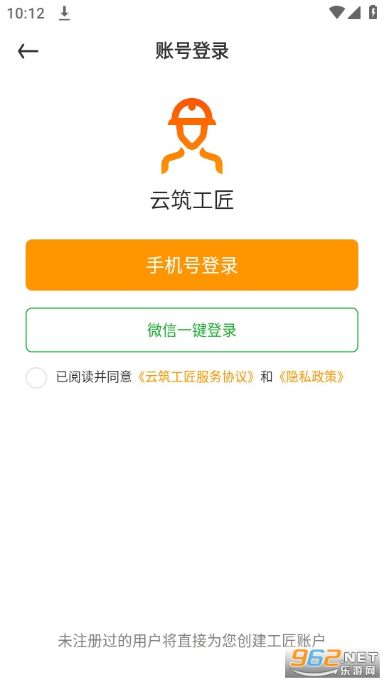 云筑工匠app 打卡 v1.9.4