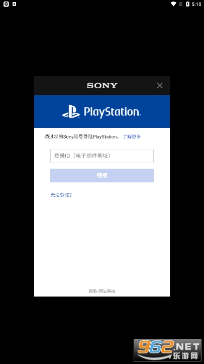 PlayStation app׿(PS App)2024v24.3.0ͼ2