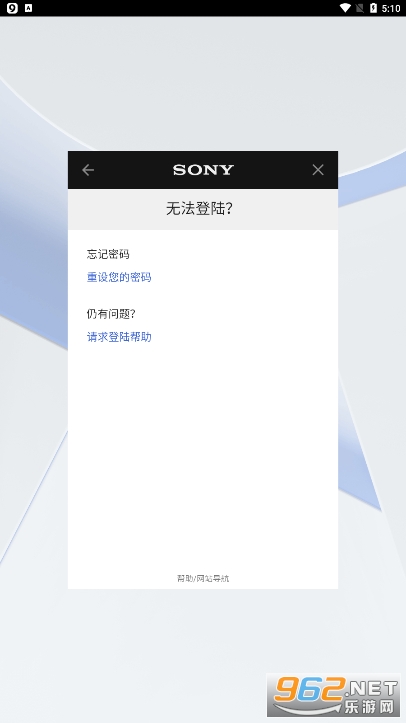 PlayStation app׿(PS App)2024v24.7.0ͼ1