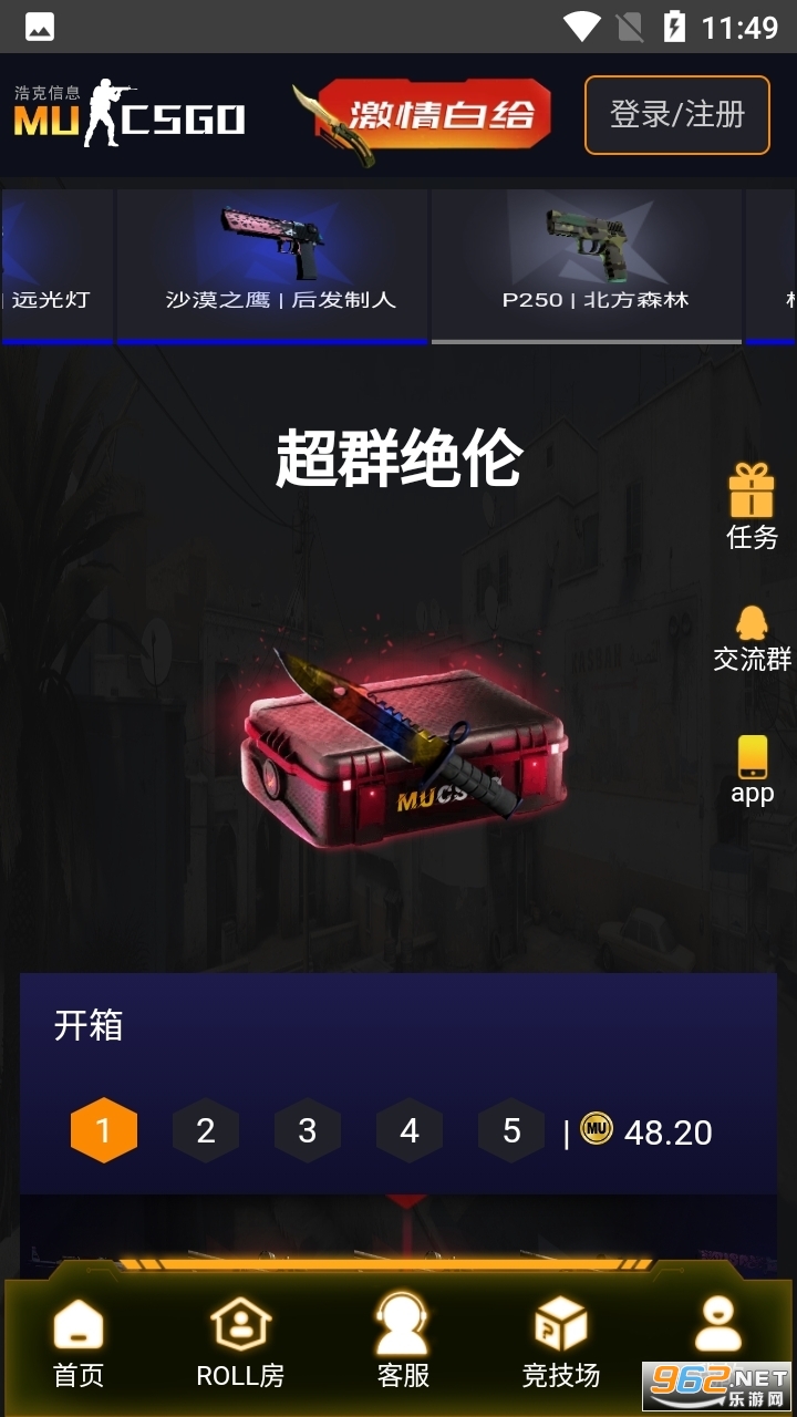 csgo俪ƽ̨apk v1.1.6ͼ4