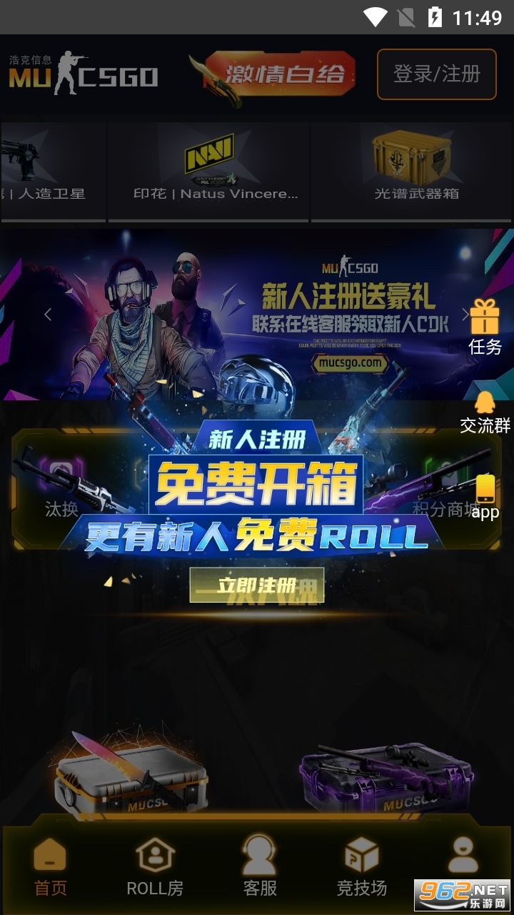 csgo俪ƽ̨apk v1.1.6ͼ2