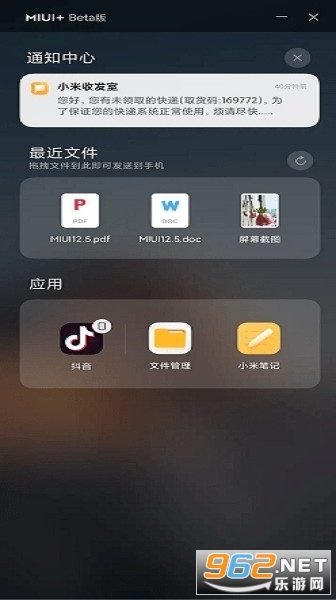 miui+beta°app v3.7.56.b؈D3