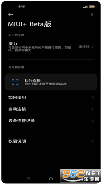 miui+beta֙C° v3.7.56.b؈D0